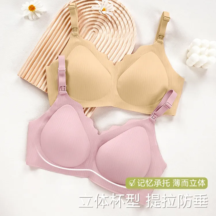 哺乳内衣孕期产后哺乳专用文胸内衣无钢圈舒适防下垂高弹透气胸罩