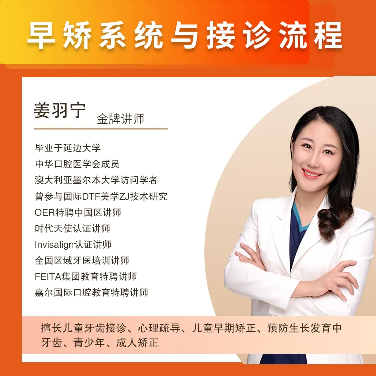 妃她专属{早矫系统及接诊流程和调模手法加学习图册}