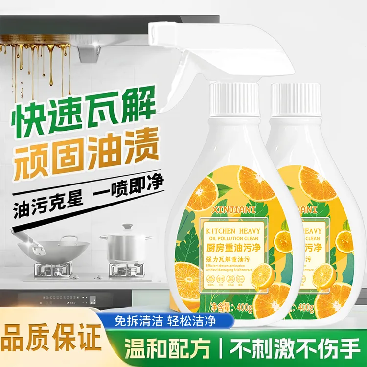 【2瓶装】多功能泡沫清洁剂冰箱厨电清洁剂厨房油烟机清洁剂TY