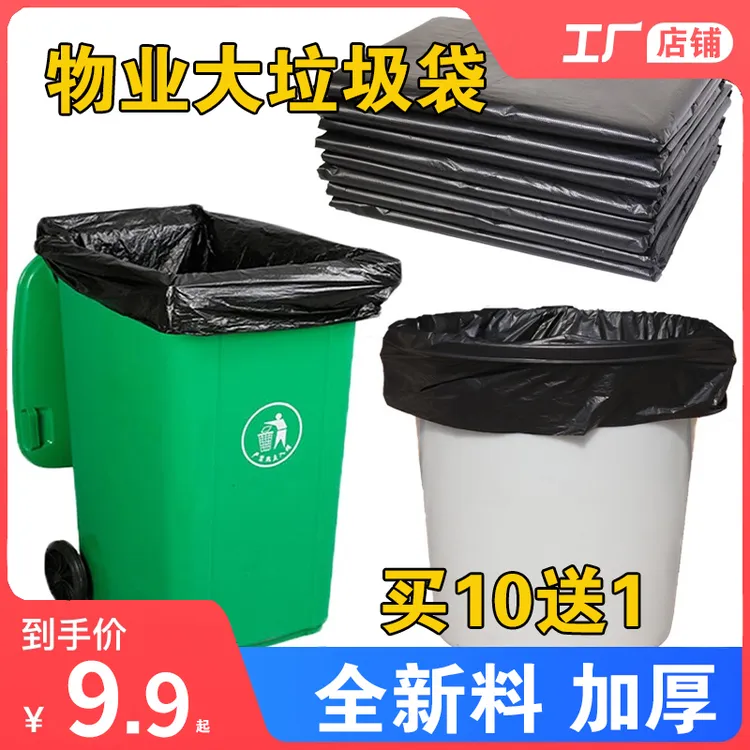 润欣垃圾袋大号商用餐饮加厚黑色物业酒店环卫特大厨房家用垃圾袋