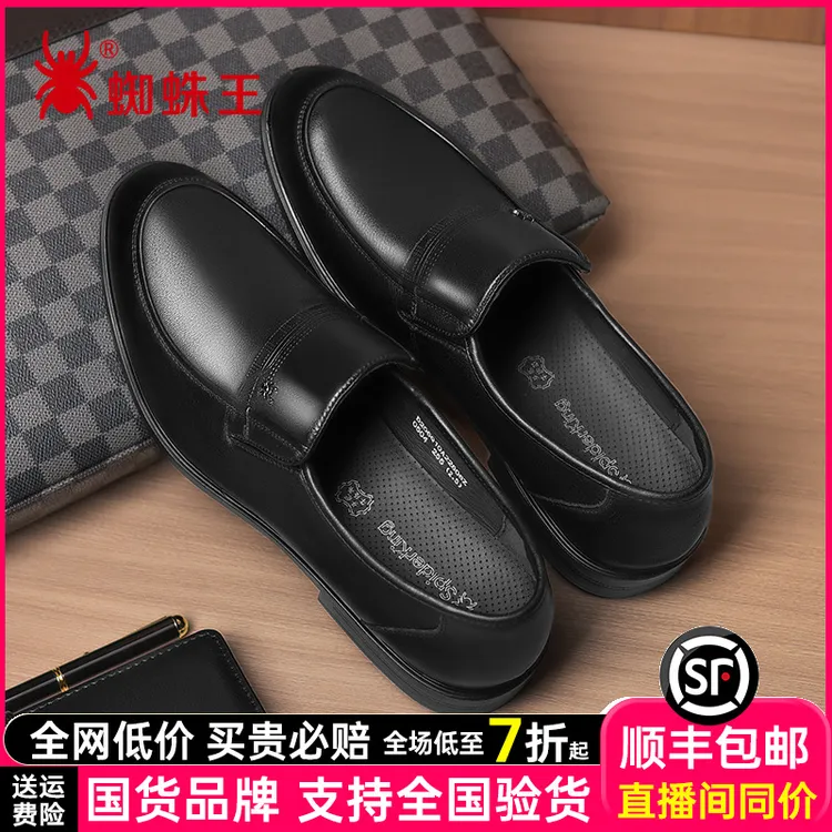 蜘蛛王男鞋软底爸爸鞋真皮牛皮透气中老年商务休闲男皮鞋22806