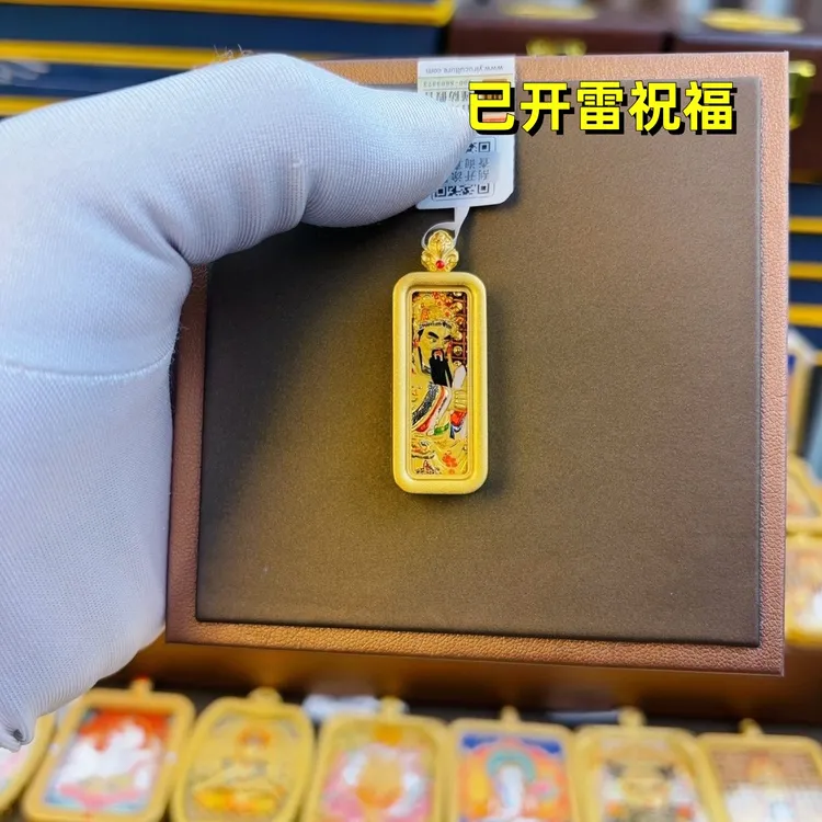 龙虎山五爷小金条五台山招财西藏护身龙虎山紫薇五爷唐卡吊坠