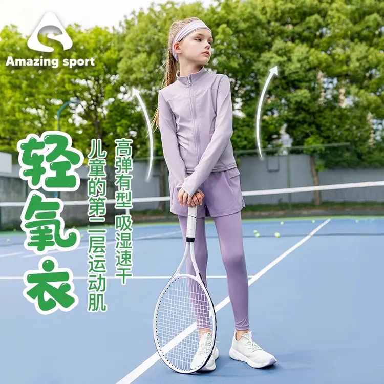 奇动童装【轻氧衣】女童春秋运动套装速干吸湿春款瑜伽服外套24004