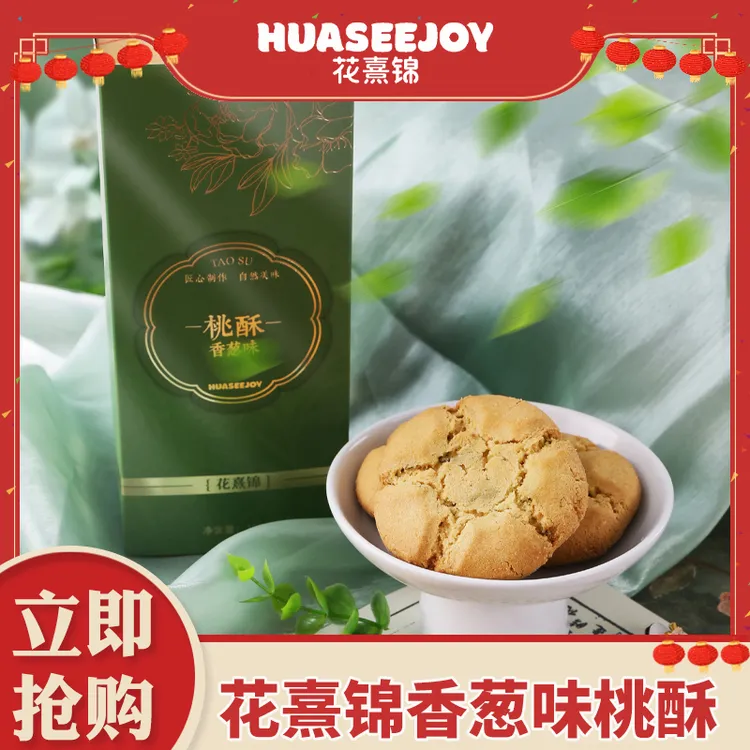 花熹锦香葱味香桃酥中式糕点点心下午茶零食伴手礼