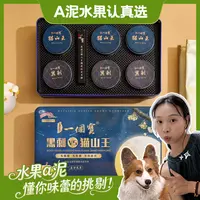 马来西亚进口黑刺/猫山王冰皮月饼高端中秋礼盒 经典款【顺丰包邮】