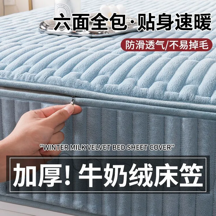 加厚牛奶绒六面全包床笠夹棉床罩席梦思床垫保护套拉链式防滑床套