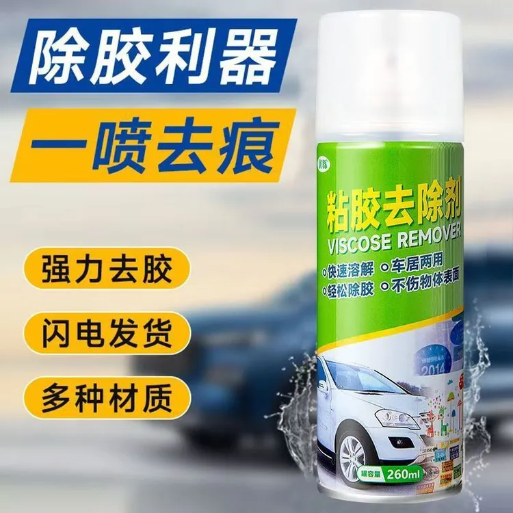 粘胶去除剂清除除胶剂家车两用开荒用玻璃残胶家用粘胶清洗除胶剂