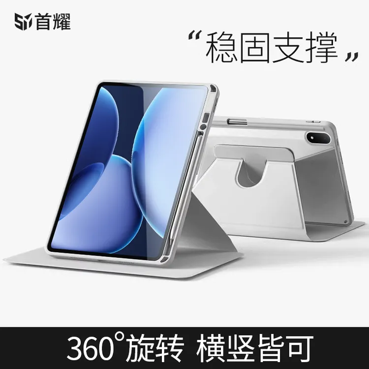 适用oppopad4pro保护套可旋转oppo防弯3pro平板外壳2带笔槽亚克力