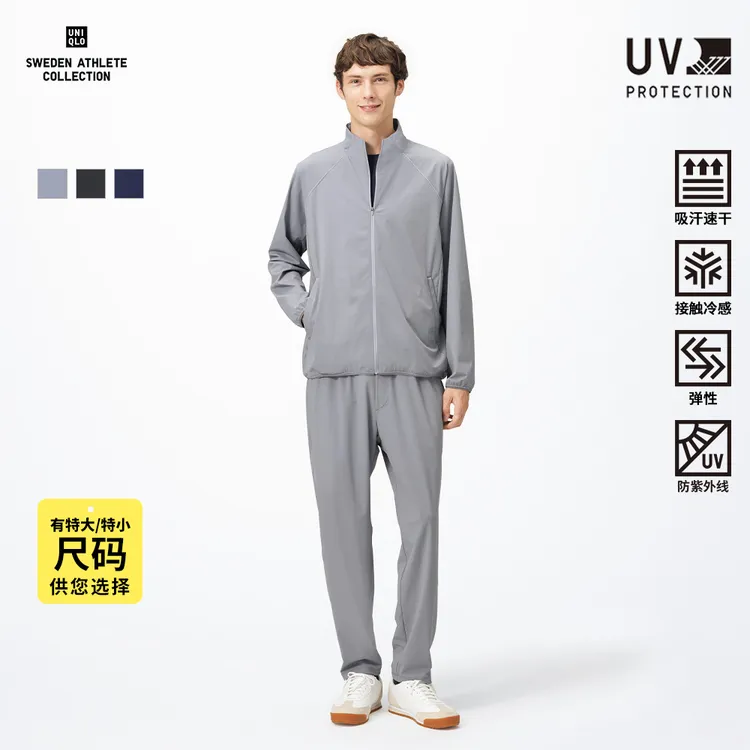 优衣库合作款男装高弹力运动茄克防紫外线外套夹克轻薄480411