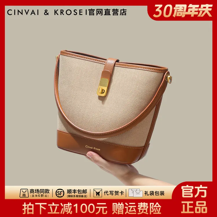 【CinvaiKrose正品】女款包包新款2025爆款斜挎包通勤单肩包水桶包