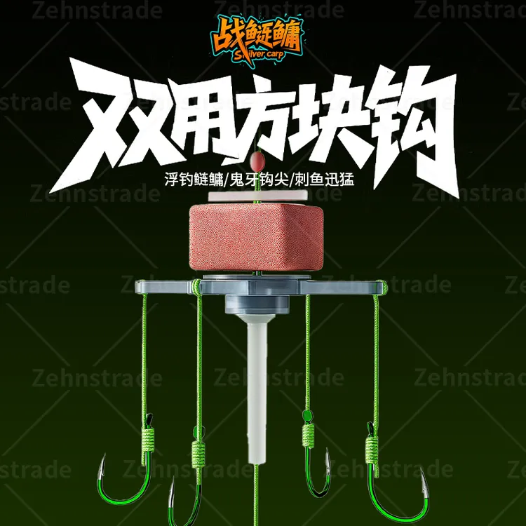 鲢鳙钩新型旋转轴承翻板钩钓组水怪方块饵海竿浮钓鲢鳙专用方块钩