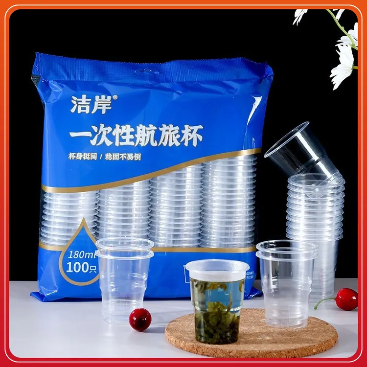 批发一次性杯子透明家用超市餐饮饮水杯PP一次性杯子塑杯100只装