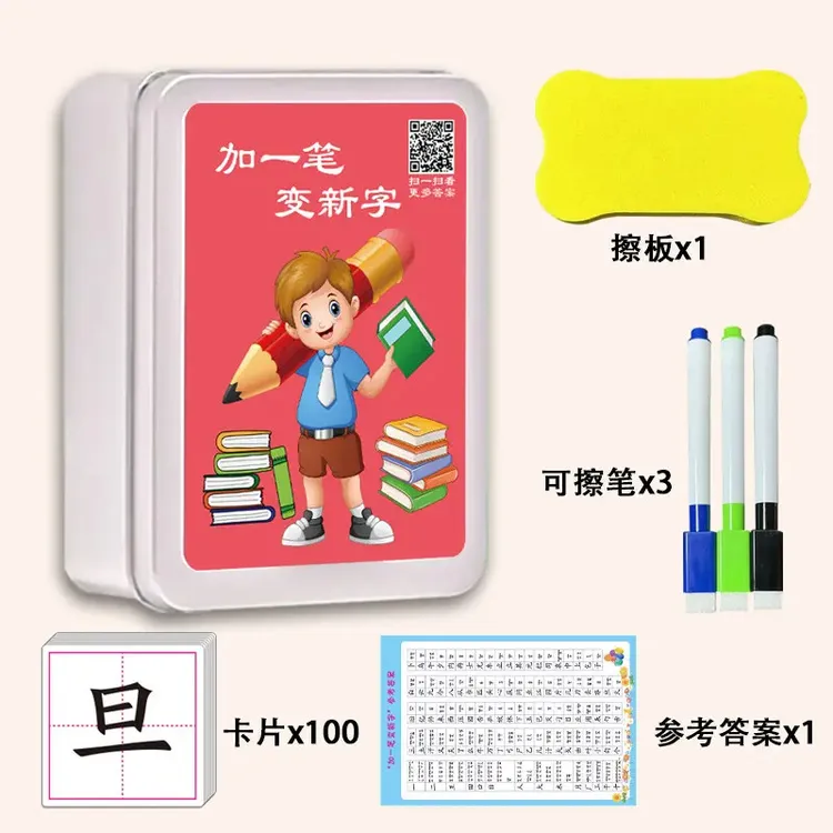 加一笔变新字儿童益智亲子互动识字卡小学生幼儿趣味识字游戏