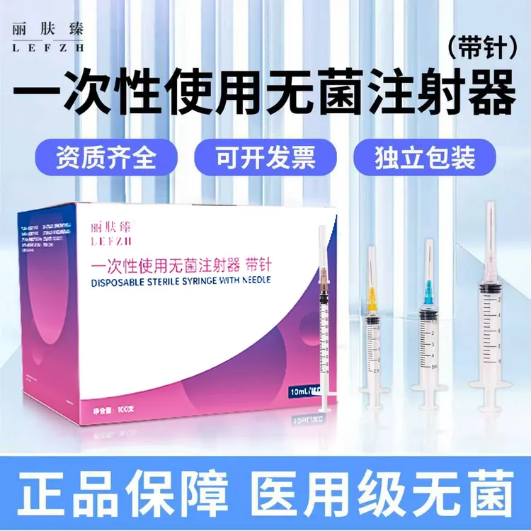 一次性使用无菌注射器带针医用注射器针管分装喂食加墨针头丽肤臻