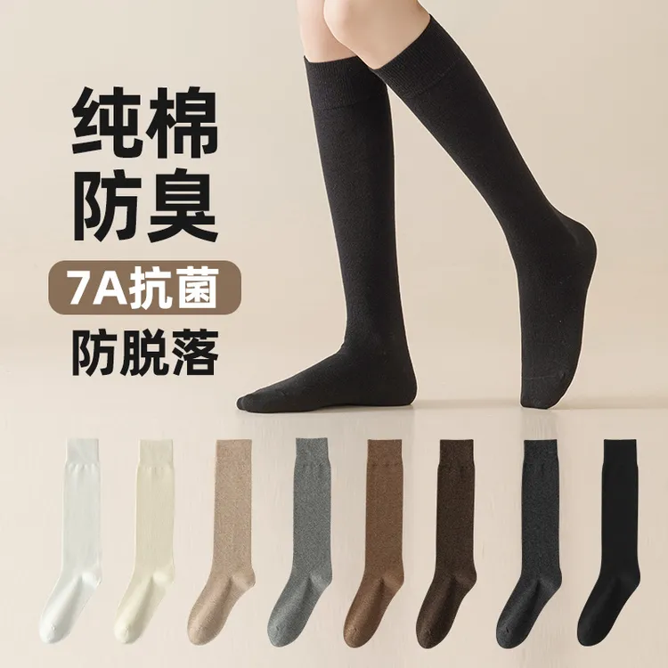 袜子女生秋冬季纯棉棉质无骨长筒及膝袜女款抗菌防臭防滑保暖小腿
