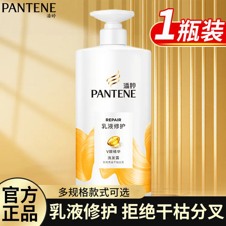 潘婷氨基酸洗发水 深层渗透拒绝干枯毛躁发质洗发露乳液修护500g