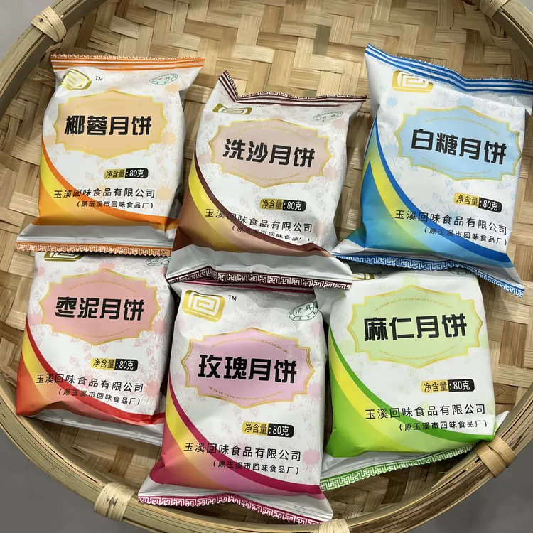 月盼园云南玉溪回味食品清真传统碳烤老式酥皮月饼中秋送礼优选