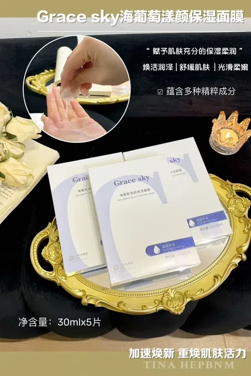 面膜补水锁水舒缓肌肤熬夜深层清洁保湿