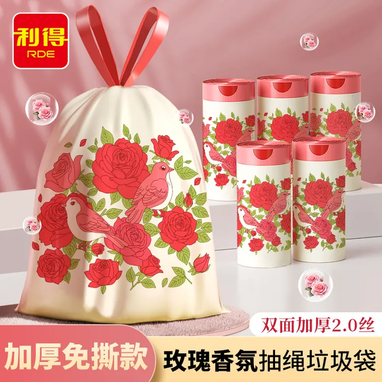 利得玫瑰花香氛免撕抽绳垃圾袋加厚大号家用客厅宿舍卫生间一次性