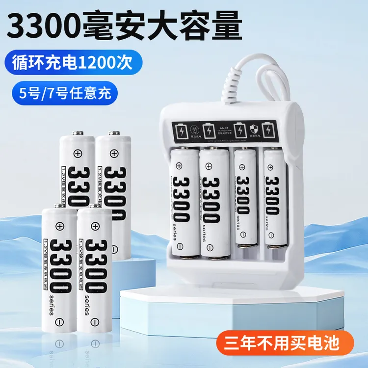 5号7号充电电池可充电电池充电器套装大容量玩具电池五号七号