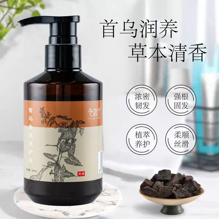 {健康固发}手工古法熬制纯植物萃取洗护液深层养护