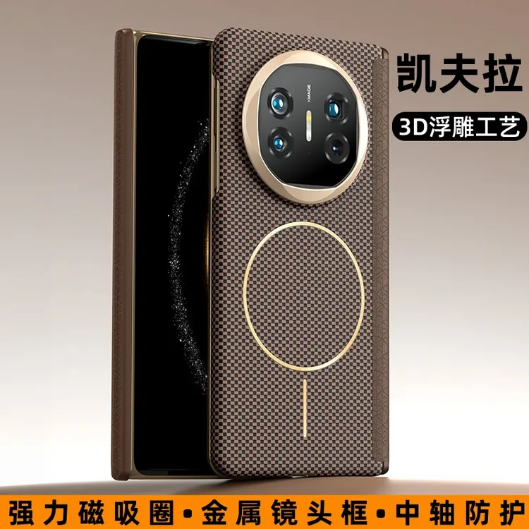 适用华为MateX6凯夫拉手机壳中轴铰链保护x5折叠屏典藏碳纤维纹X3