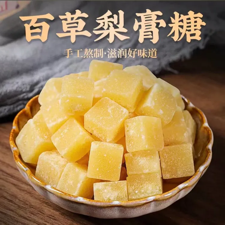 百草梨膏糖传统古法秋冬常备秋梨膏薄荷味胖大海罗汉果等26Og/袋