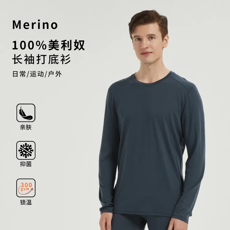 美利奴羊毛打底衫男户外速干美丽诺加厚长袖内衣徒步运动上衣300g