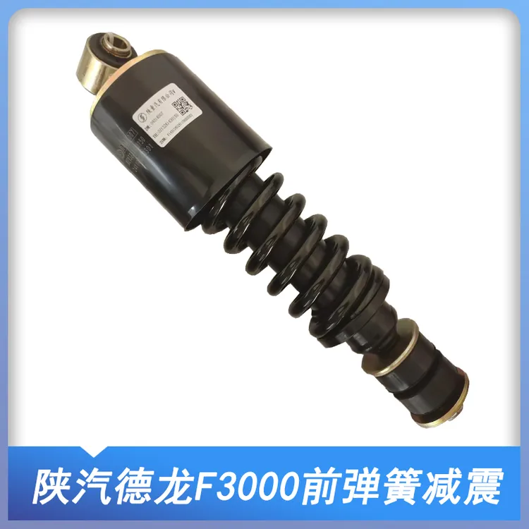 凯马卡车驾驶室弹簧减震器