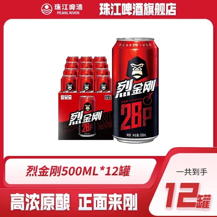 【达人专属】广州总厂生产珠江烈金刚28°P原麦汁500mL*12罐烈性啤酒