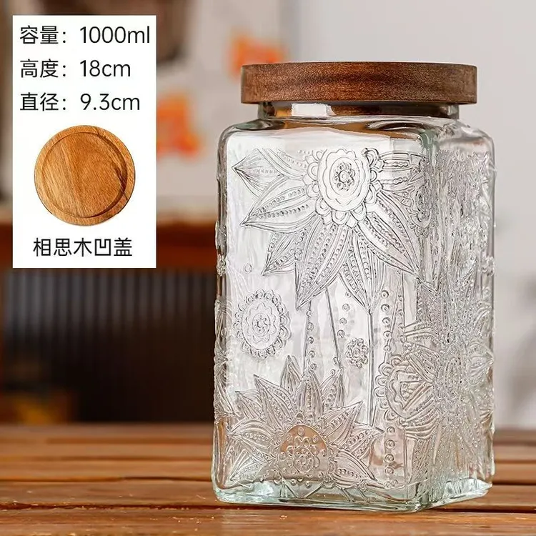 家居太阳花纹玻璃密封罐厨房花椒五谷杂粮香料茶叶带盖
