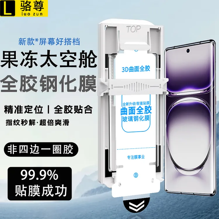 太空仓适用OPPOReno12Pro全胶钢化膜opporeno12全覆盖超清手机膜