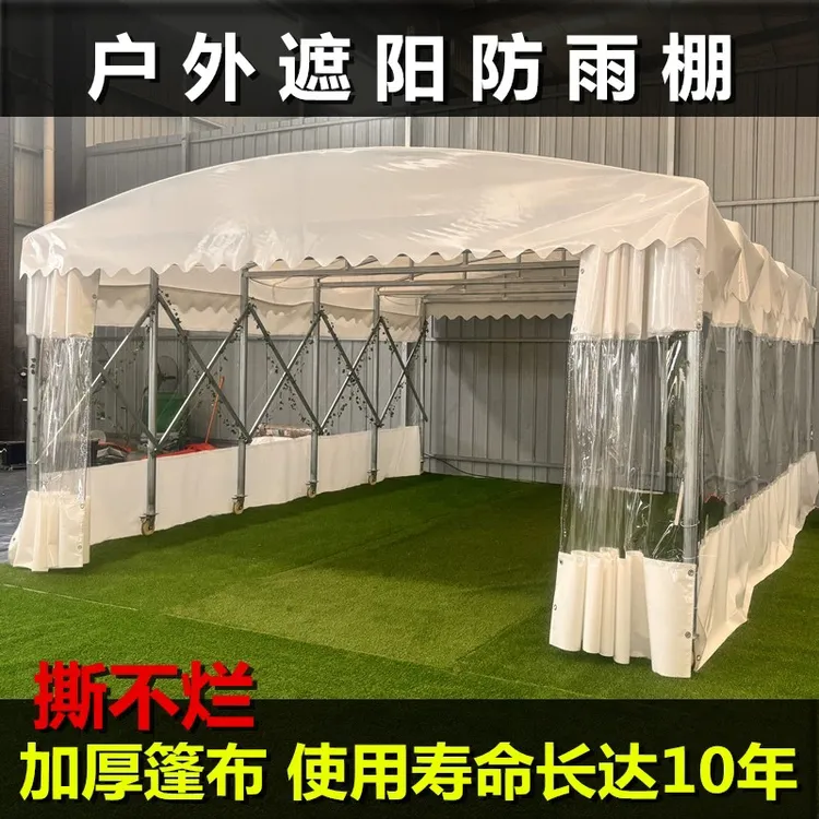 户外移动推拉雨棚大型遮阳伸缩防雨夜市停车活动帐篷定制车棚