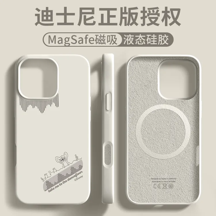 史迪仔适用苹果16promax手机壳液态磁吸iPhone16Pro软壳15情侣14
