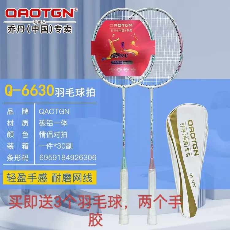 羽毛球拍碳素双拍儿童成人训练比赛羽毛球拍耐打耐用超轻
