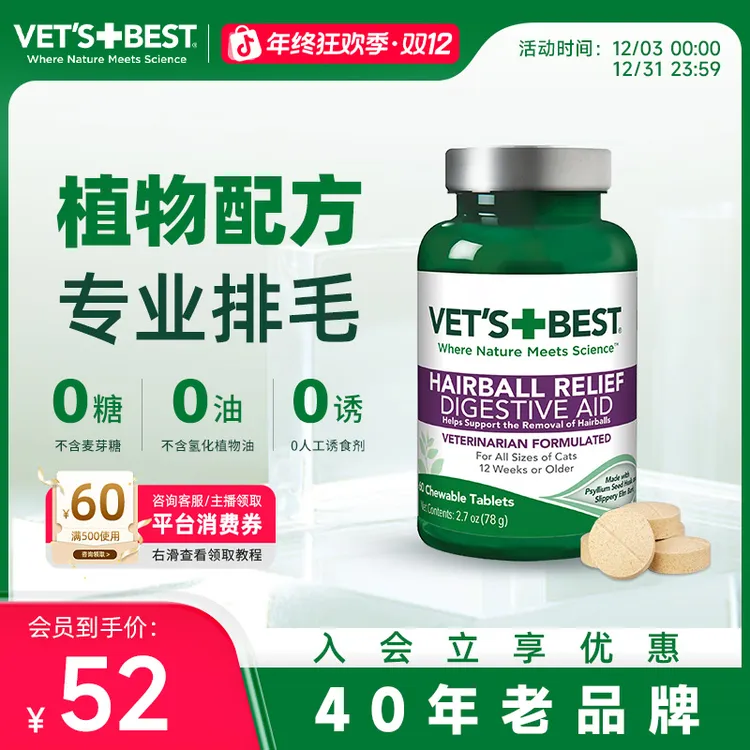 【缓解毛球问题】绿十字猫草片化毛片天然植物去毛球片萌宠好物优选