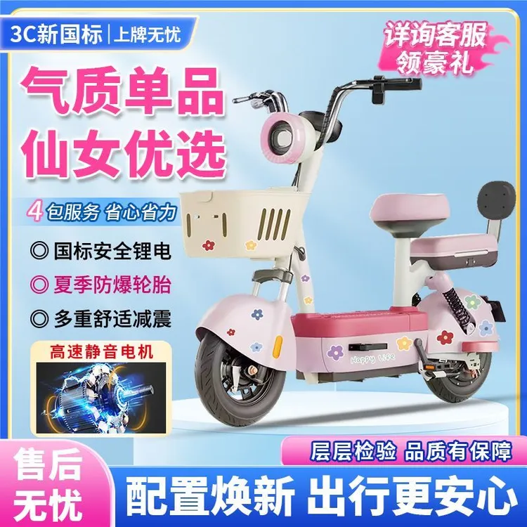 新款元宇宙pro新国标电动车电动自行车女生小型电动车