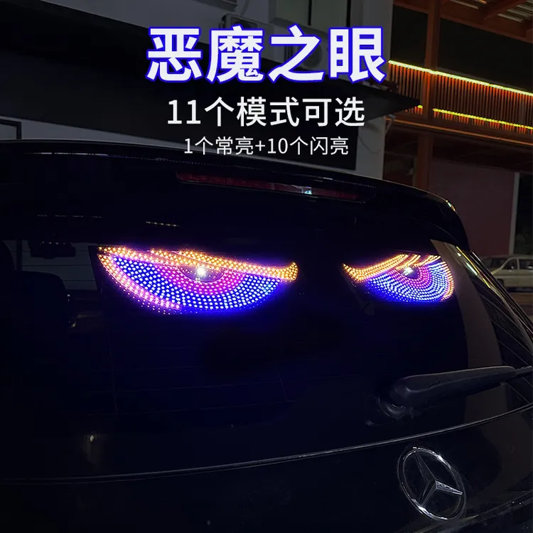 汽车恶魔之眼车灯眨眼汽车载后窗led动态显示屏表情灯牌互动装饰