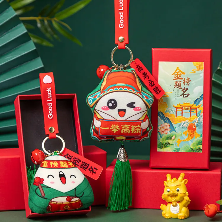 一举夺魁粽子金榜题名加油励志中考礼物挂件送给孩子高考礼物