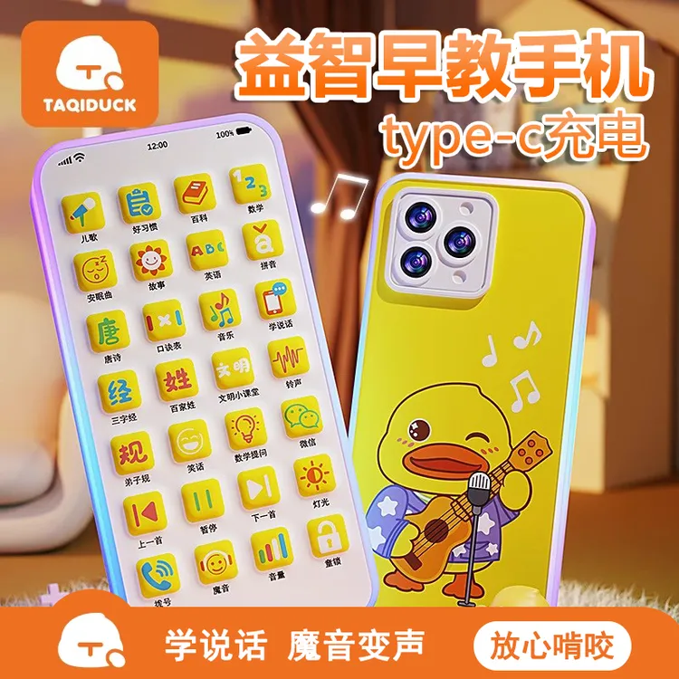 儿童早教手机0-3岁玩具电话宝宝婴幼儿启蒙音乐可充电仿真可啃咬