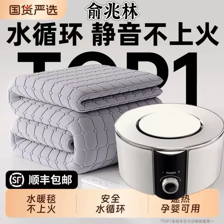 YUZHAOLIN/俞兆林水暖毯水暖电热毯水循环全自动舒适电褥子恒温