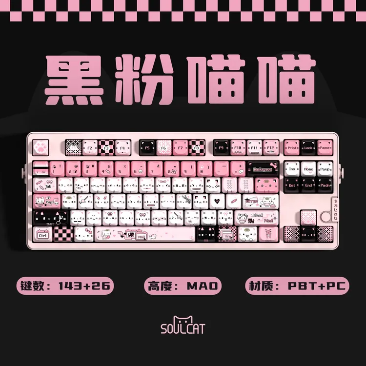 soulcat灵猫原创黑粉喵喵键帽PBT+PC透明透光键帽机械键盘键帽