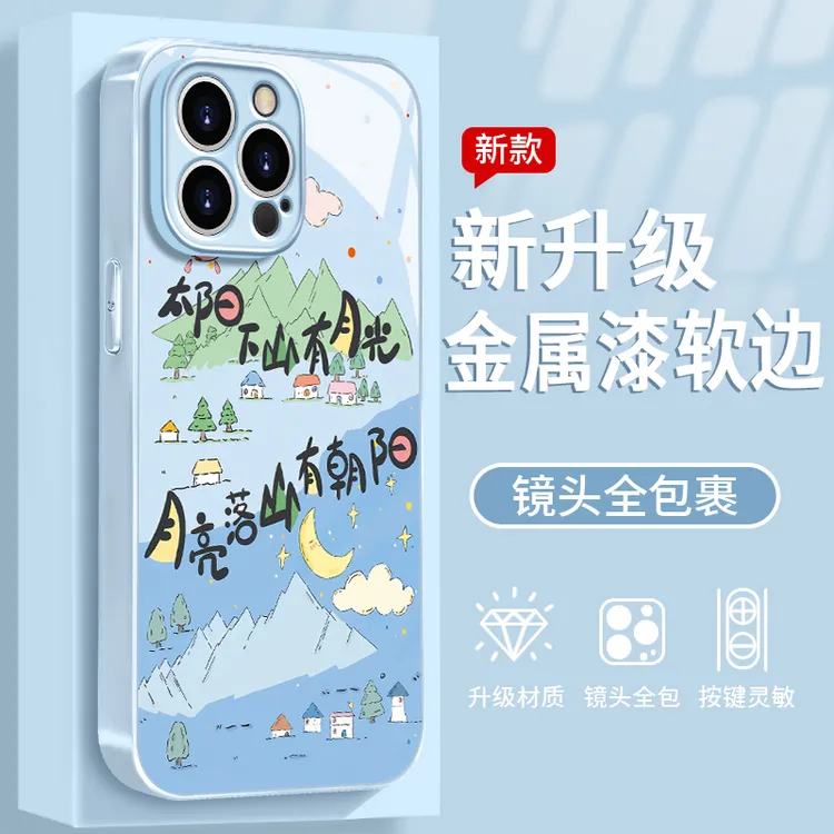 月亮落山适用于苹果/华为/vivo/oppo/小米手机壳金属漆玻璃女款
