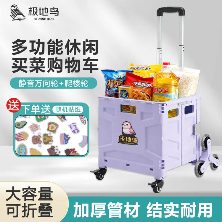 保温多功能折叠小推车买菜车大容量快递神器买菜超市露营家用带包