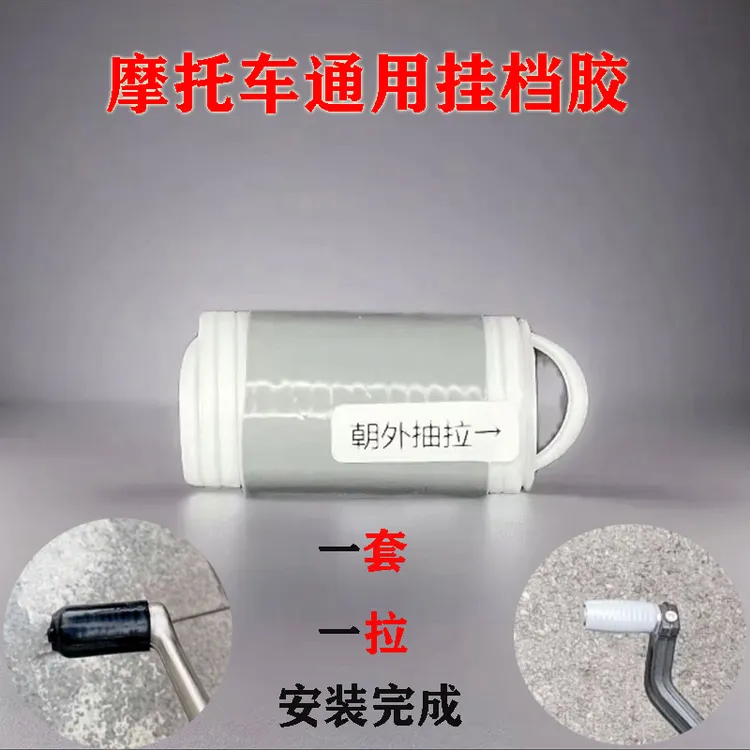 摩托车防赛挡杆套挂挡套挂换挡防赃鞋硅胶自缩机车防水保护套耐用