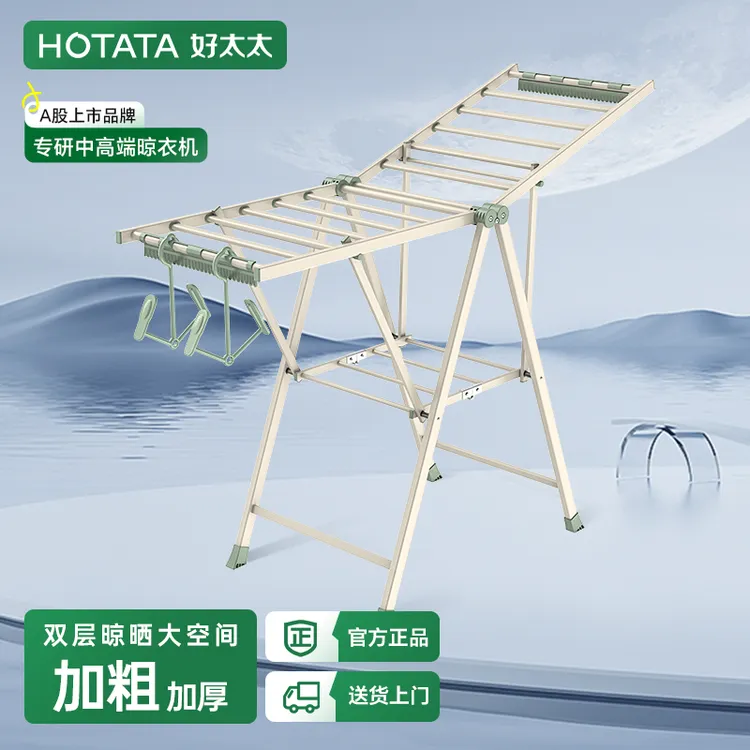 【凑单专用】晾衣架子落地式免安装折叠家用简被子伸缩奶油风晒衣架