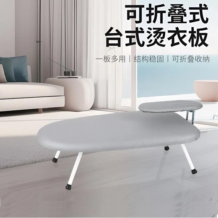熨烫板家用可折叠烫衣板台式熨衣架子挂烫台立式熨衣板烫衣架加固