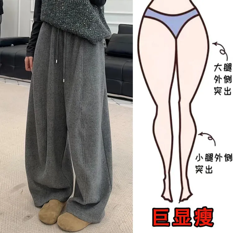 冬季新款韩式慵懒风垂感阔腿裤女款加绒加厚梨形身材显瘦拖地裤