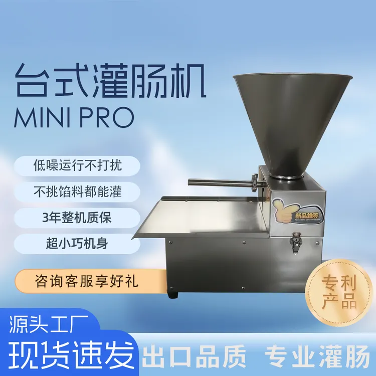 全自动商用灌肠机台式立式液压电动灌肠机腊肠香肠红肠灌装设备