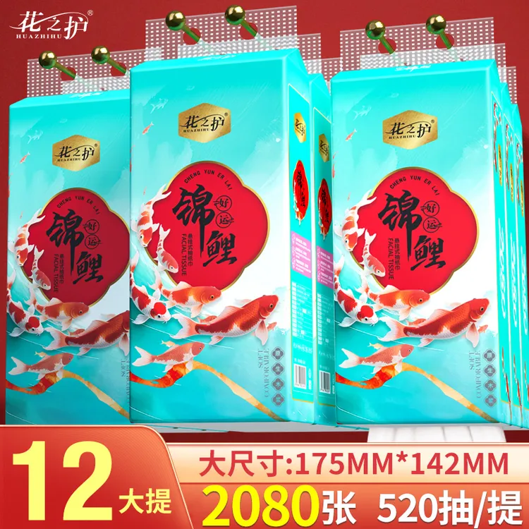 花之护12大提悬挂式抽纸巾家用餐巾纸实惠装卫生纸面巾纸【送挂钩】
